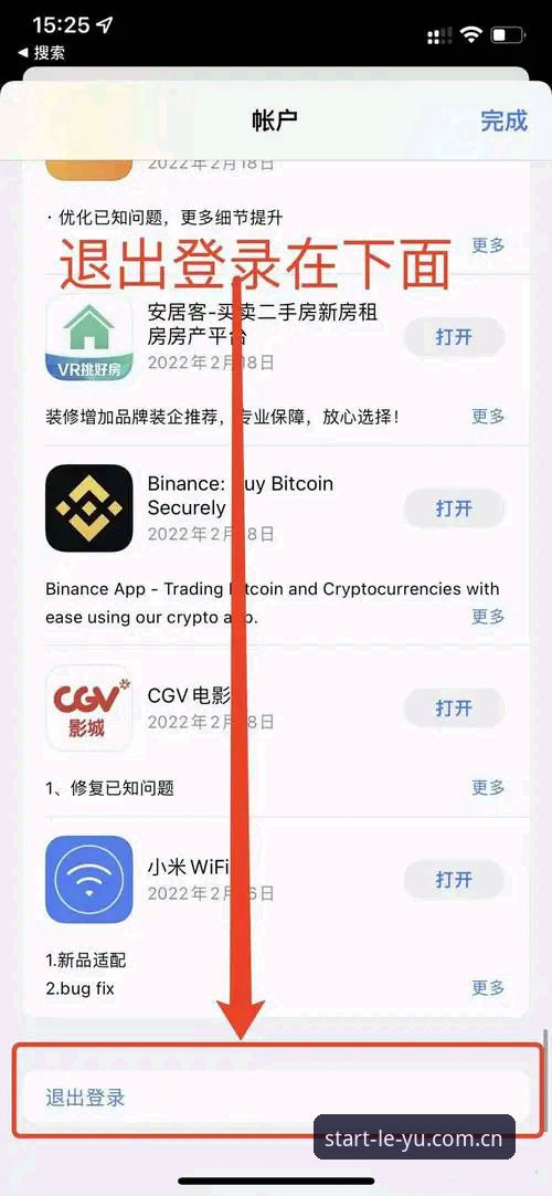 乐鱼体育平台从这里开始的专属坐标CN入口iOS版安装使用教程